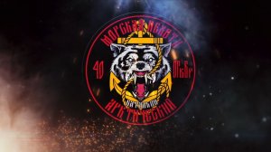 «Арктические волки» - Чичерина