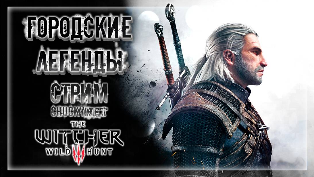 ЗАКАЗЫ ТУСЕНТА! КАКАЯ НЕЧЕСТЬ ПРЯЧЕТСЯ В ПОДВАЛАХ ТУСЕНТА | Прохождение The Witcher 3: Wild Hunt #38 смотреть онлайн