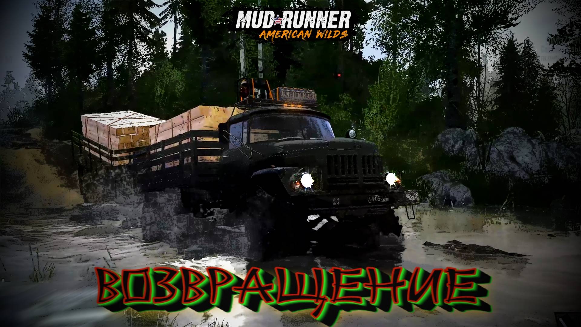 MudRunner. Возвращение