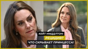Кейт Миддлтон Удивила Всех Своим Образом!