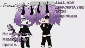 У нас 500 драконят!!