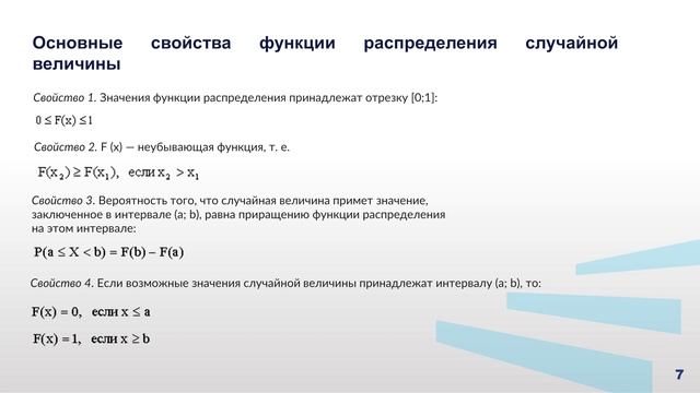 Модуль 2   Лекция 3 1