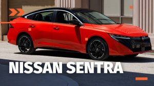 Первый взгляд на Nissan Sentra 2026 года: переосмысление компактной классики?