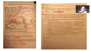 4.2. Русь и Орда