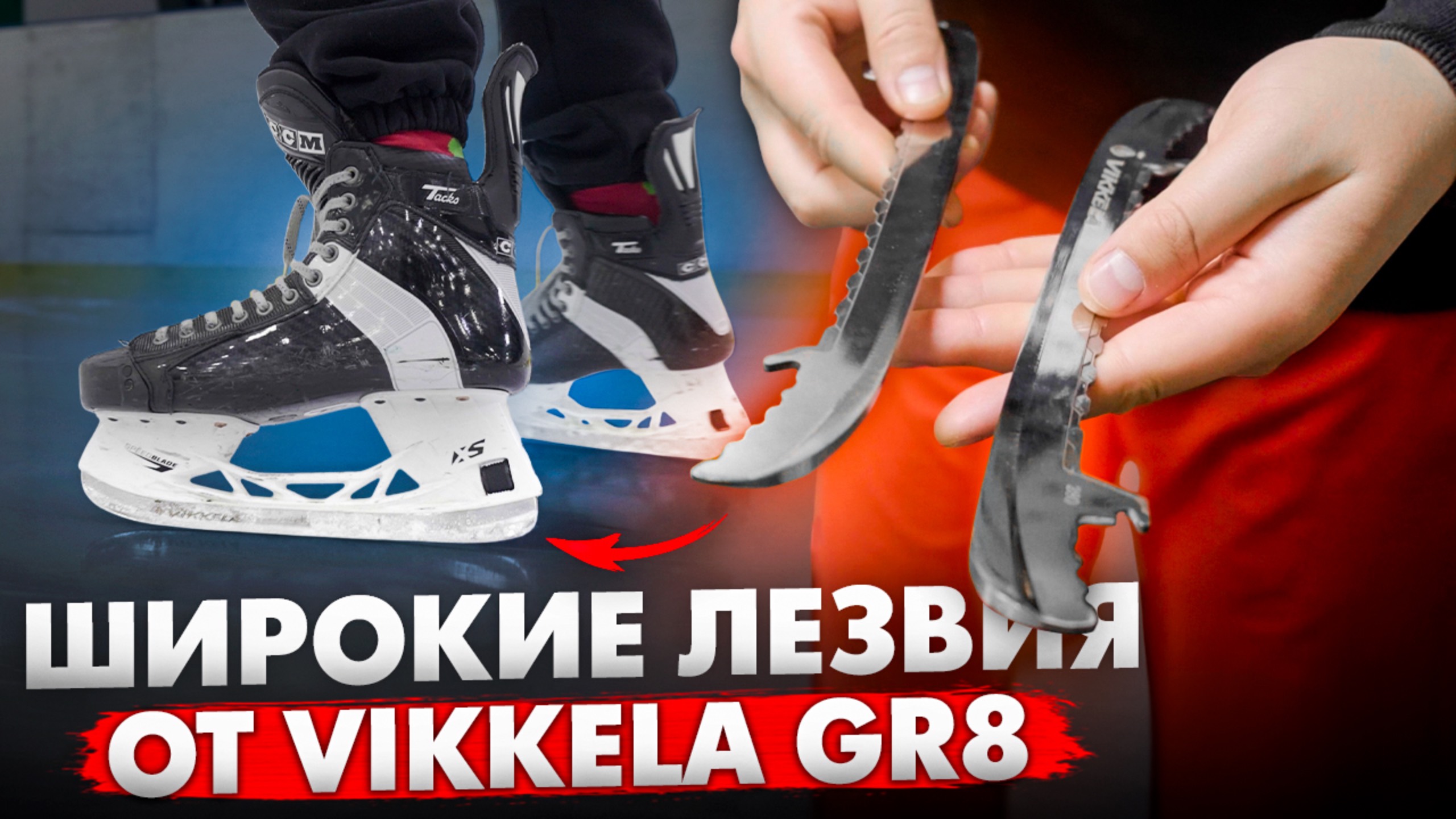 Обзор и Тест Карвинговых (широких) Лезвий VIKKELA GR8