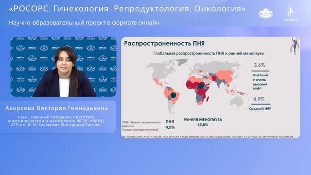 2025-09-23 РОСОРС смотреть онлайн