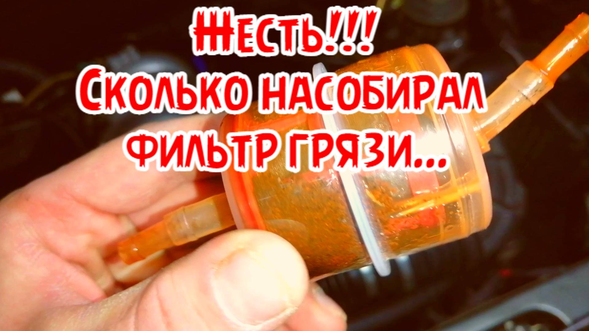 антифриз фильтр установка смотреть онлайн