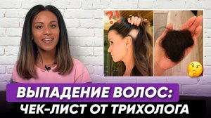 Выпадение волос😱: куда бежать и что делать? Алопеция и облысение: как сохранить волосы