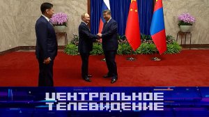 «Центральное телевидение». Выпуск от 6 сентября 2025 года