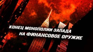 И. Нагаев: как мы посадили Китай на газовую трубу, арабы создают своё НАТО, нефть вместо наркотиков