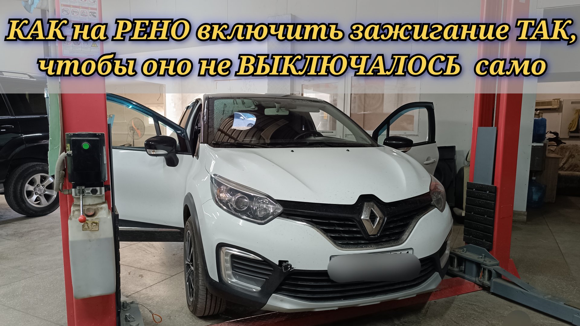 Автоэлектрик Севастополь