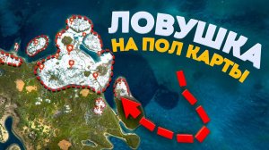 ЛОВУШКА на ПОЛ КАРТЫ! ВСЯ ЗИМА стала ЛОВУШКОЙ В РАСТ   RUST