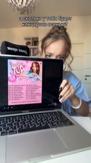 жду вас на своих концертах!