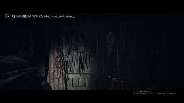 Until Dawn Часть 2