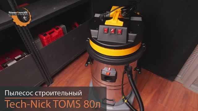 Пылесос строительный для сухой и влажной уборки TECH-NICK TOMS 80л 4,5кВт смотреть онлайн