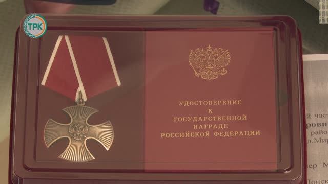 Вручение наград семьям, погибших на СВО смотреть онлайн