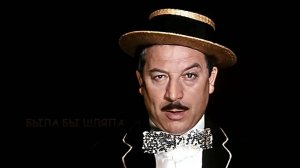 БЫЛА БЫ ШЛЯПА