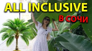 Заселились в отель ВСЕ ВКЛЮЧЕНО 🌊 Изучаем территорию | Обзор номера и дорога к морю | Cosmos Tivoli