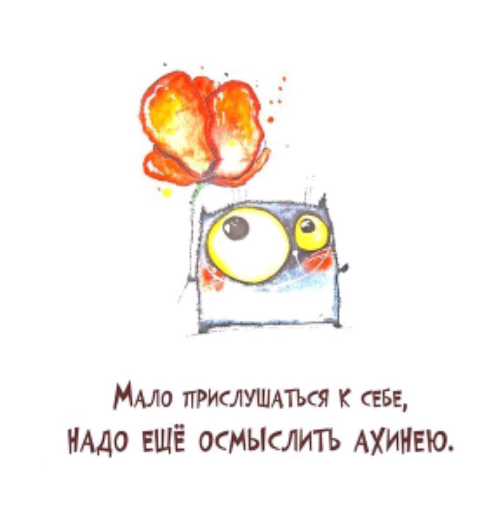 Размышления о насущем)