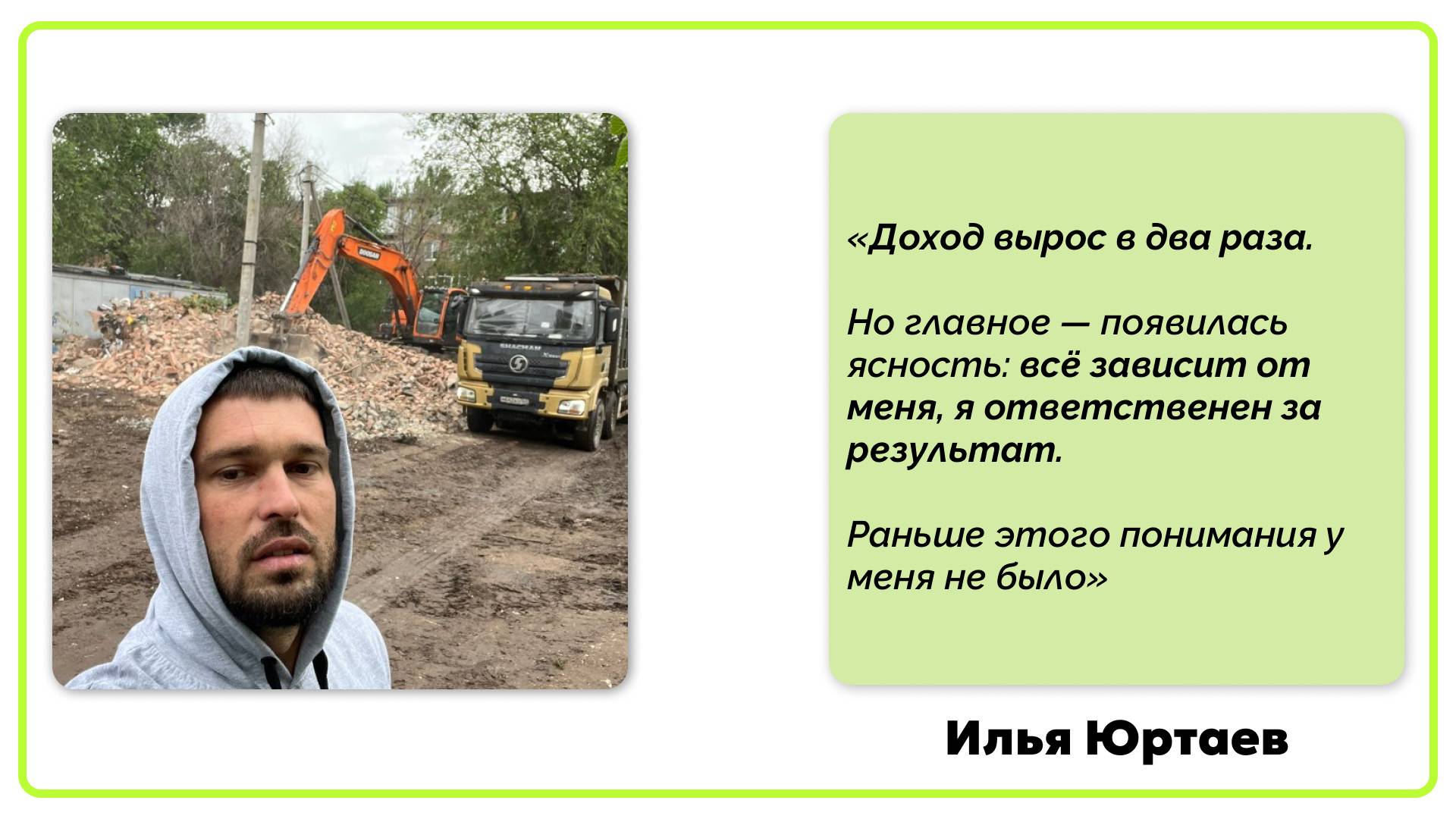 Илья Юртаев про фундамент