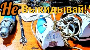 Если это разобрать, можно неплохо заработать на металлоломе