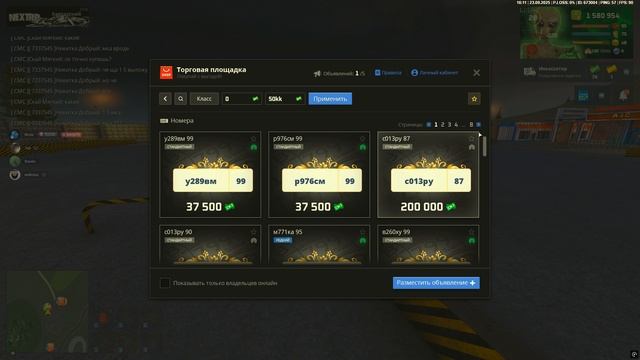 Обман смотреть онлайн