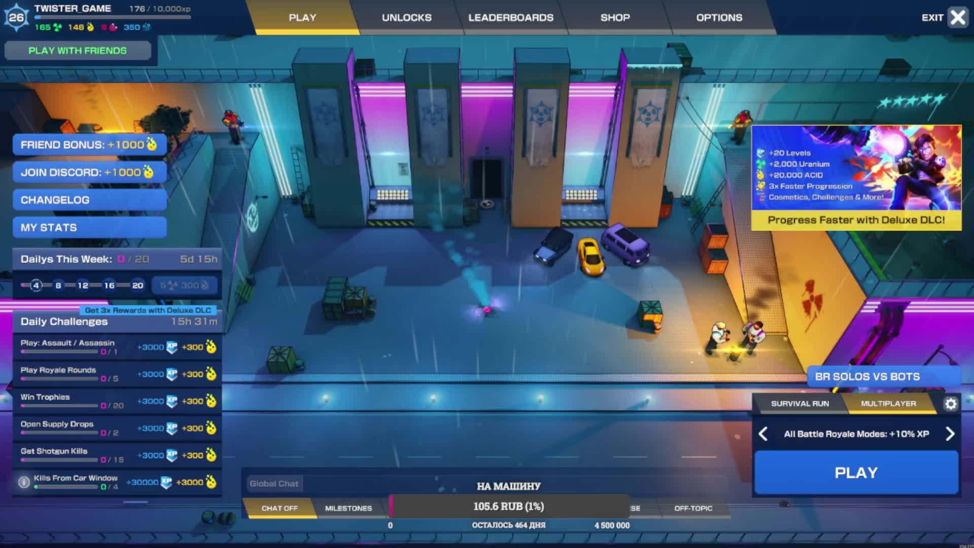 Утренний TWISTER