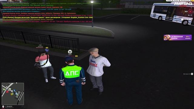 АМАЗИНГ смотреть онлайн