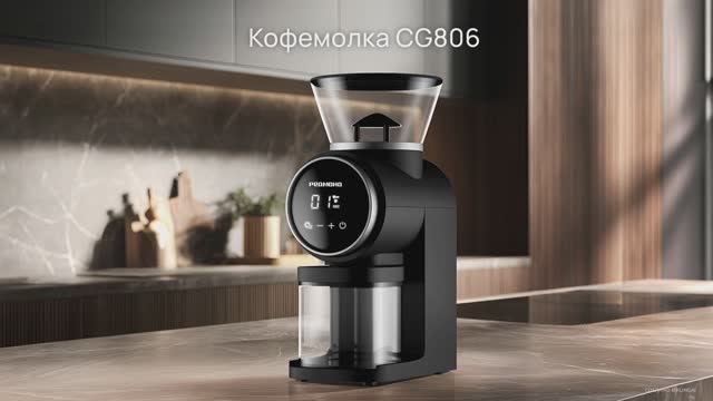 Обзор на кофемолку REDMOND CG806