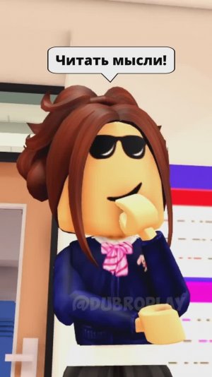 КАРИНА УМЕЕТ ЧИТАТЬ МЫСЛИ И ПРОИЗОШЛО ЭТО! #roblox #игра #dubrovskyplay