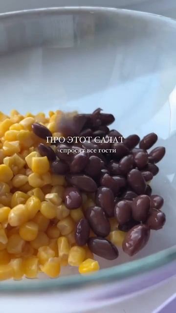 Салаты Этот салат был нашим любимым на столе в прошлом году