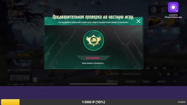 PUBG MOBILE СТРИМ👑