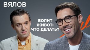 Молоко, пересадка кала и опасные БАДы. Гастроэнтеролог Сергей Вялов | КОПАНЦЕВ