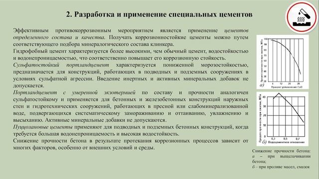 Загороднюк 2 3