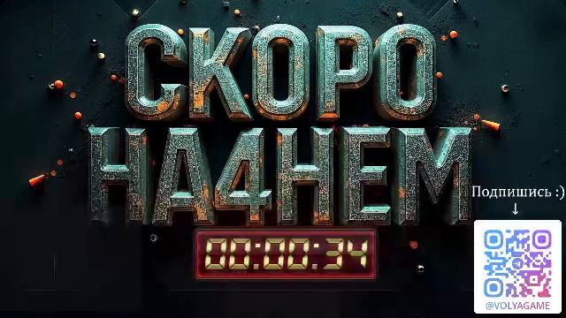 💥Стрим 54 Обнова подкатила смотреть онлайн