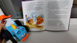 Синий трактор читает воспитательную сказку для детей "Как найти друга"