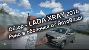 LADA XRAY 2016 1.6 МТ 54 000 км