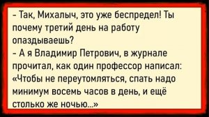 Как мужик ночлег искал! Сборник свежих анекдотов! Юмор