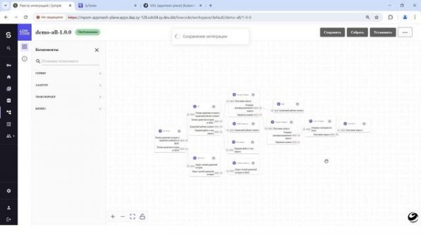 Интеграционная платформа Platform V Synapse App Mesh