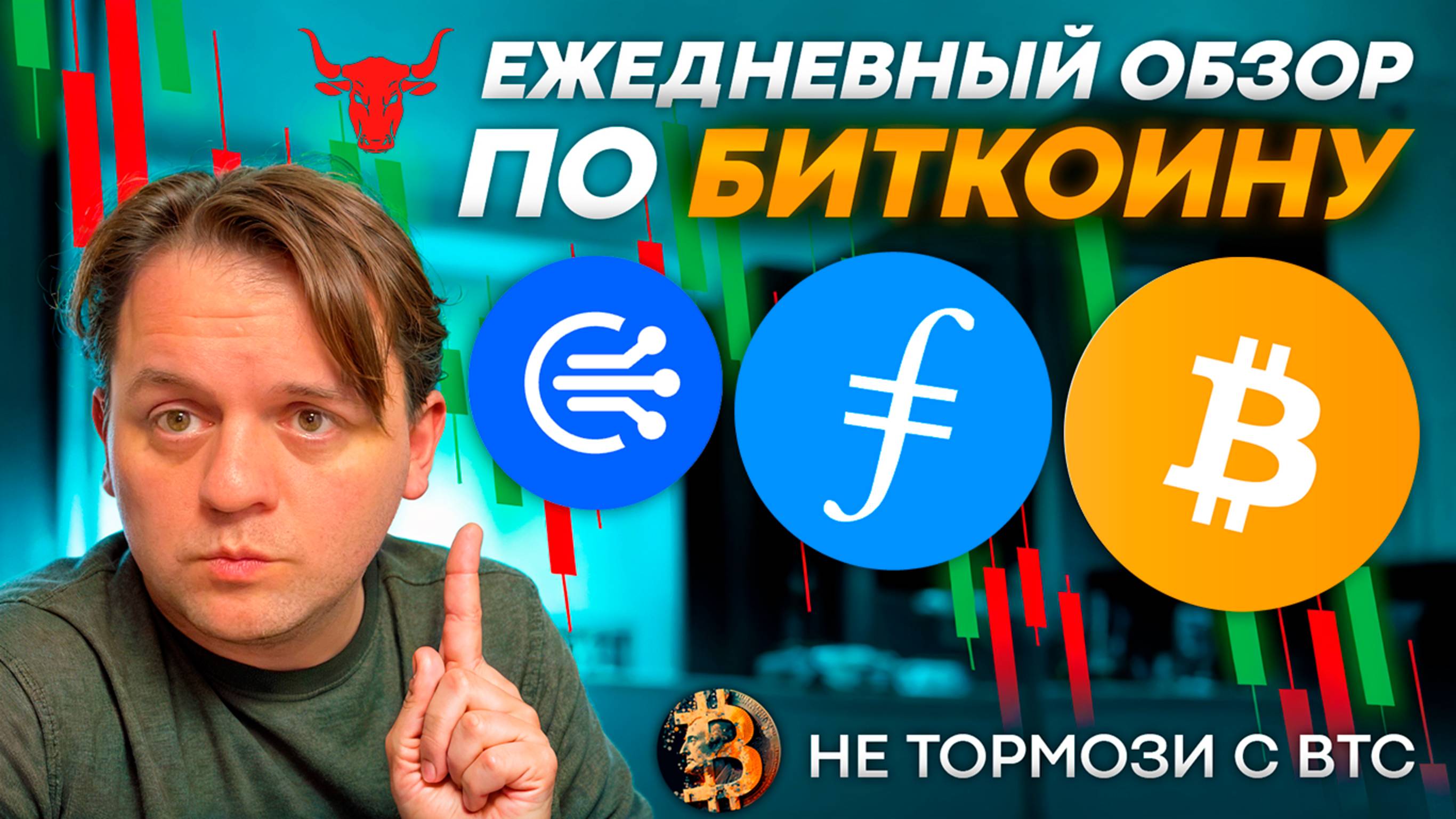🚨ВОЗМОЖНО РЕЗКОЕ ПАДЕНИЕ КРИПТОРЫНКА! #BTC #FIL #FILECOIN #КРИПТОПРОГНОЗЫ #TOTAL1