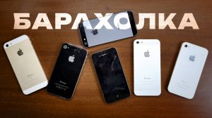 МОЩНЫЙ ЗАКУП ТЕХНИКОЙ APPLE НА БЛОШИНОМ РЫНКЕ
