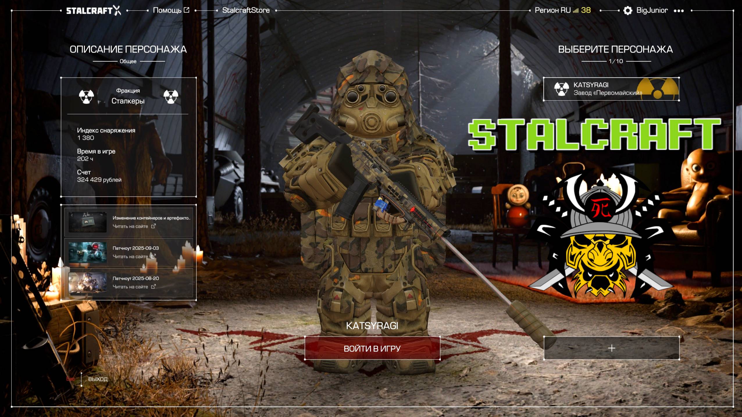 🔴 Вечерний STALCRAFT X🔶Ужасы Зоны🔶SIG 550 Sniper