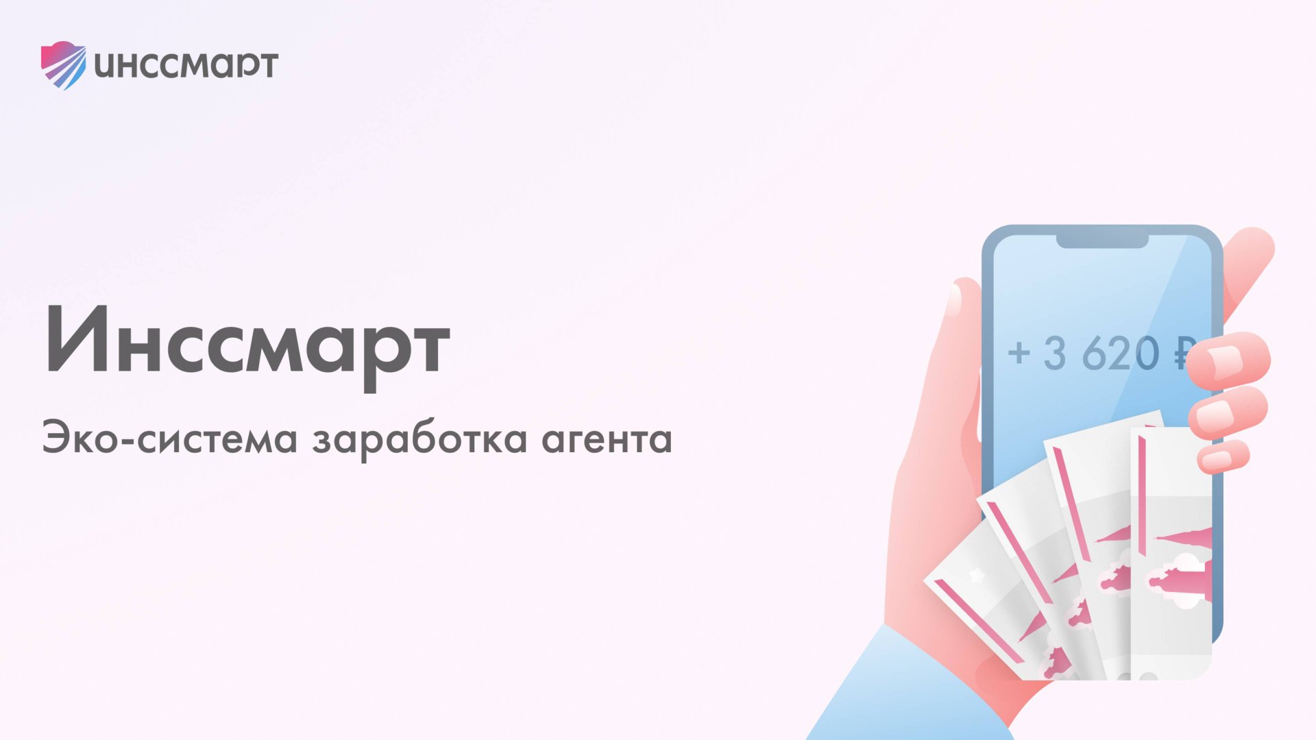 Вебинар Новые возможности для заработка