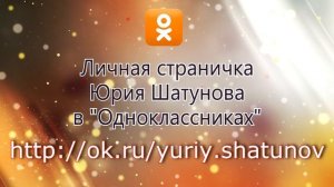 Юрий Шатунов - Интервью в офисе "Одноклассников" №2 (02.10.14)