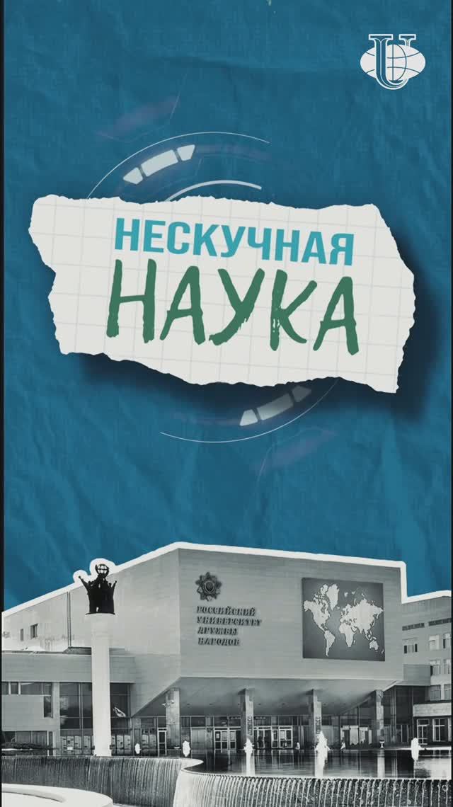 Что такое жвачка? Отвечает эксперт РУДН смотреть онлайн