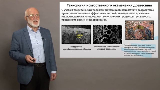 Лесовик МАТЕРИАЛЫ И ИЗДЕЛИЯ ИЗ ДРЕВЕСИНЫ