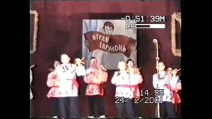 Ансамбль ложкарей 2001