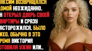 Рассказ мужчины | Измена Жены. Красивая Месть Мужа. Чужая семья не игрушка. История