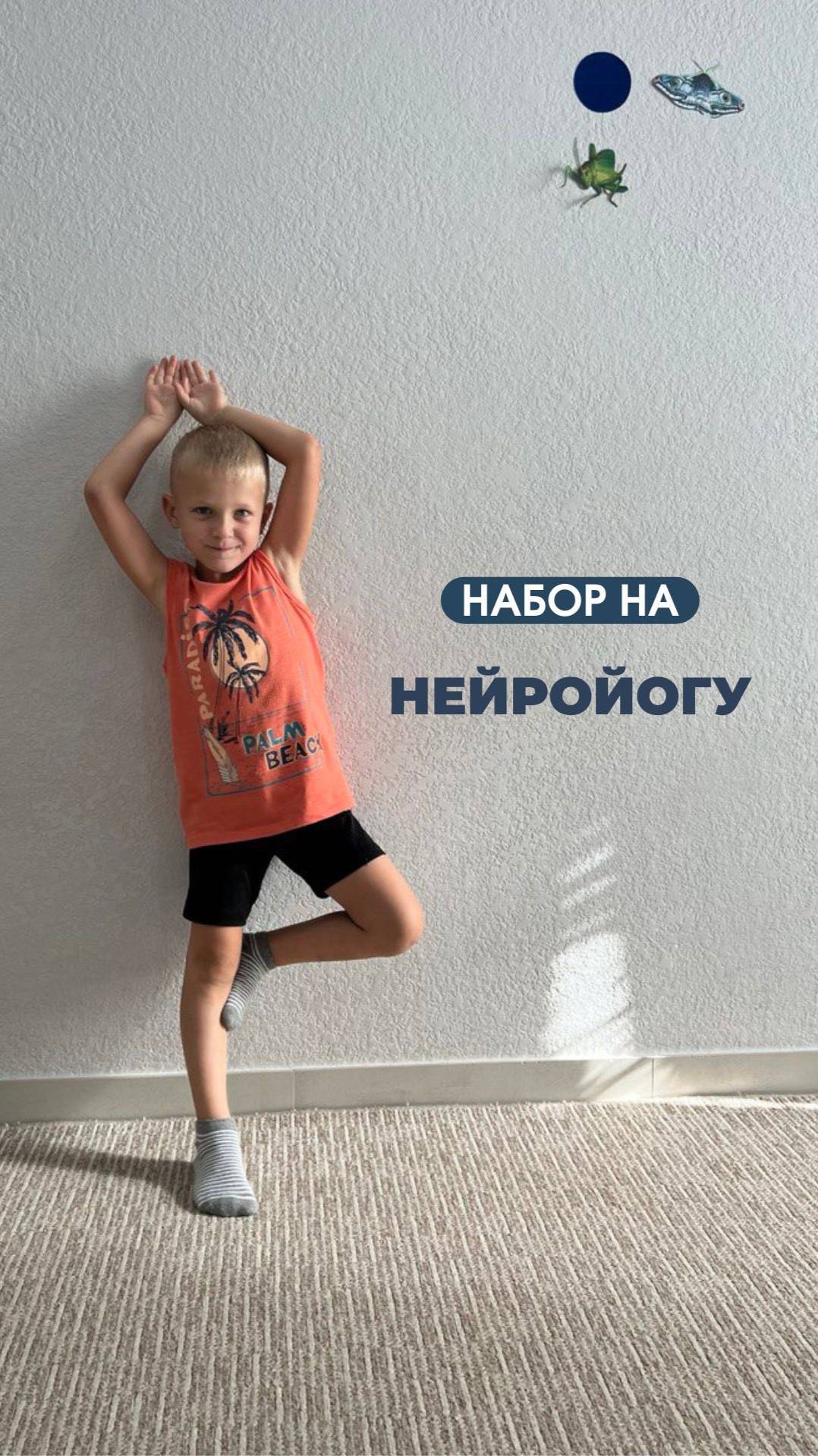 НейроЙога для детей 5-8 лет. Идеально для дошкольников Бреста смотреть онлайн