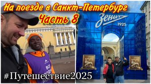 Прогулка по Санкт-Петербургу❤️/Невский проспект/Дворцовая площадь/Миллионная улица🔥Набережная